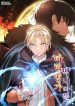 youngest-scion-of-the-mages-image