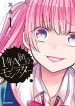 1-nen-a-gumi-no-monster-image