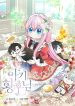 baby-empress-image