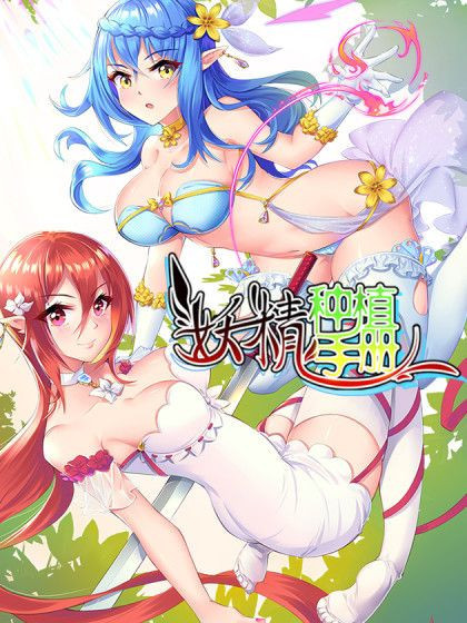 demon-spirit-seed-manual-image