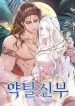 kidnapped-bride-image