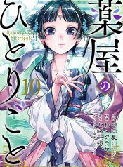 kusuriya-no-hitorigoto-image