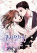 lifesaving-romance-image
