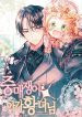 matchmaking-baby-princess-image