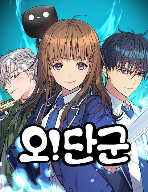 oh-dangun-image