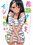 please-dont-bully-me-nagatoro-san-image