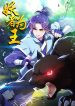 rise-of-the-demon-king-image