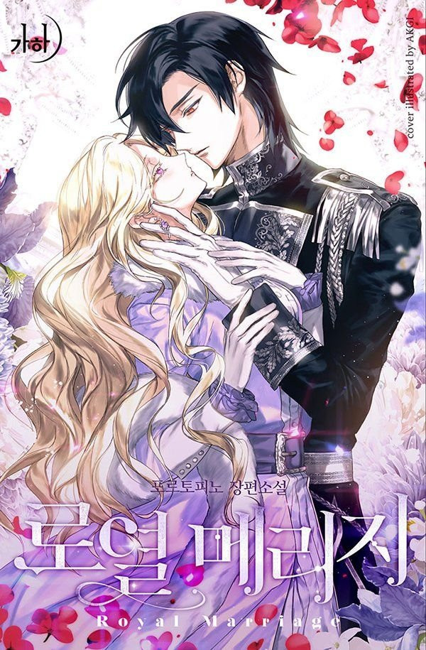 royal-marriage-image