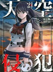 tenkuu-shinpan-image