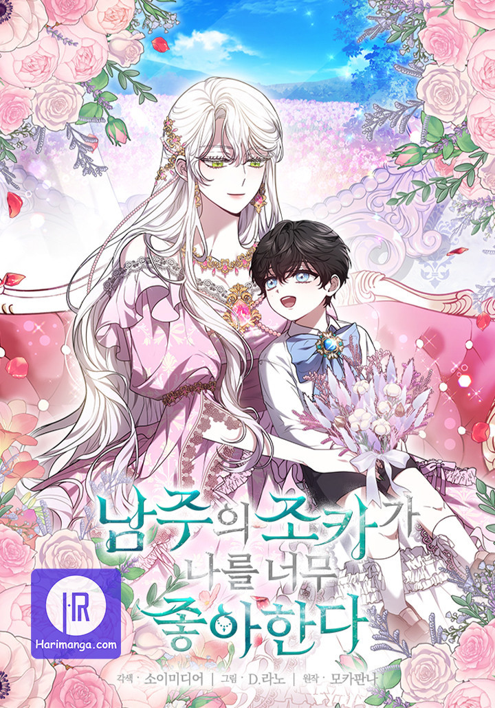 the-main-male-characters-nephew-really-likes-me-image
