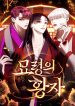 the-prince-of-myolyeong-image