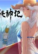 tales-of-demons-and-gods-image